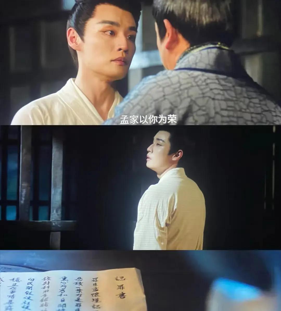 《桃花映江山》大结局，“现世报”在第一世家孟家身上具象化了
终于追完了《桃花映江