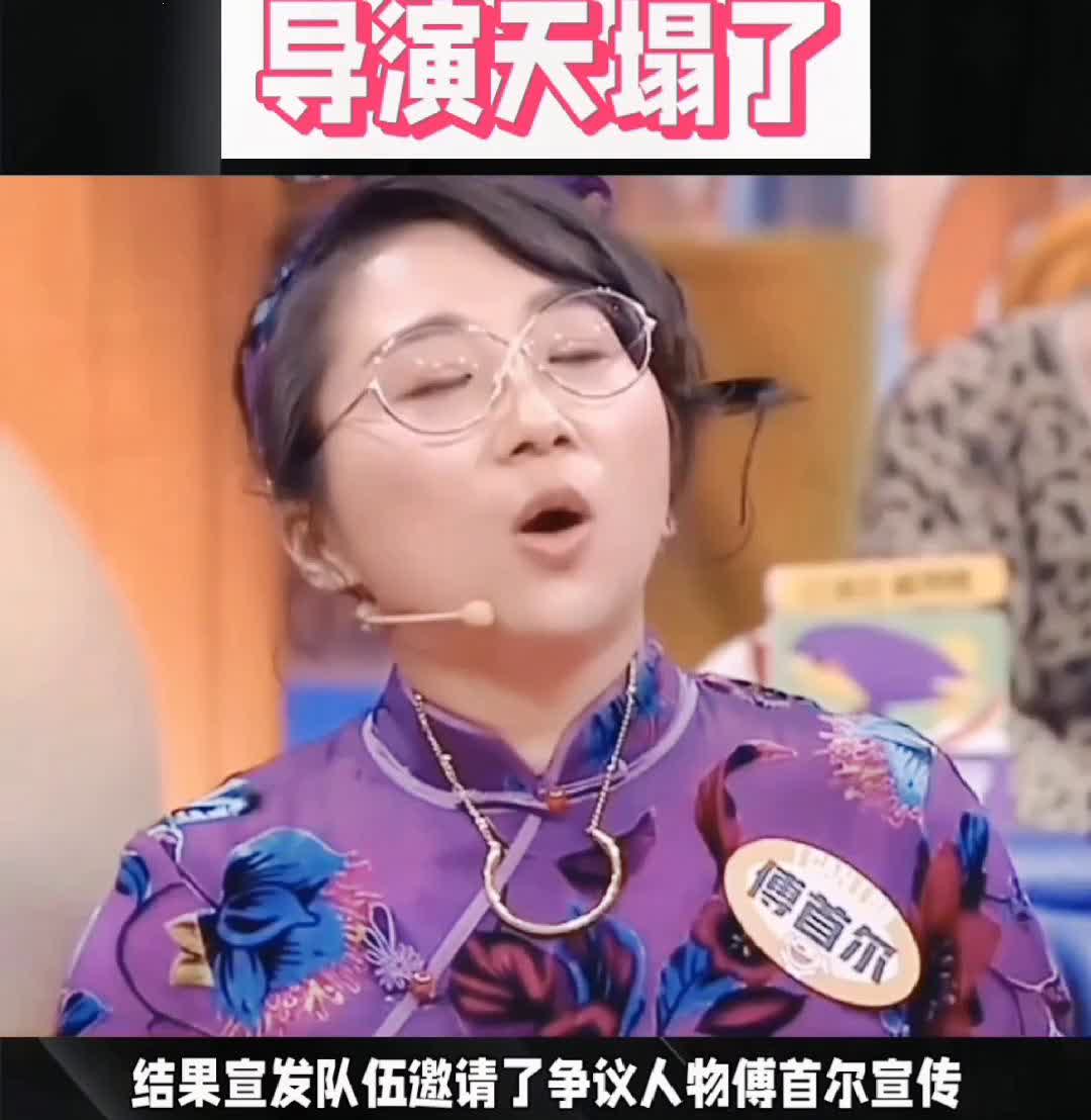 导演天塌了，没背景、没人脉，老公三年没上厚。
一觉醒来，浪浪小妖怪的导演天塌了