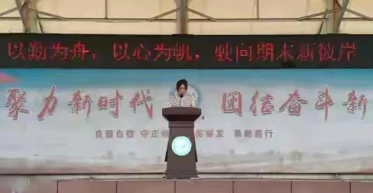 山东省淄博市第十中学近日举行了期末动员升旗仪式。此次仪式在庄严的升旗仪式中拉开序