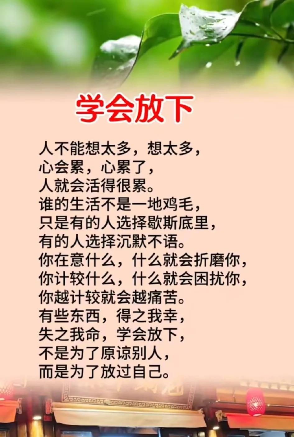 谁人不想醉花前  
无奈生活不等闲
空有凌云千般志
 负了红颜负流年