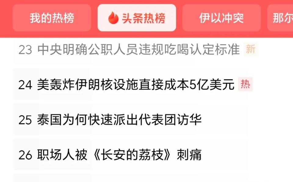 #中央明确公职人员违规吃喝认定标准#“北京日报客户端：接受、提供可能影响公正执行