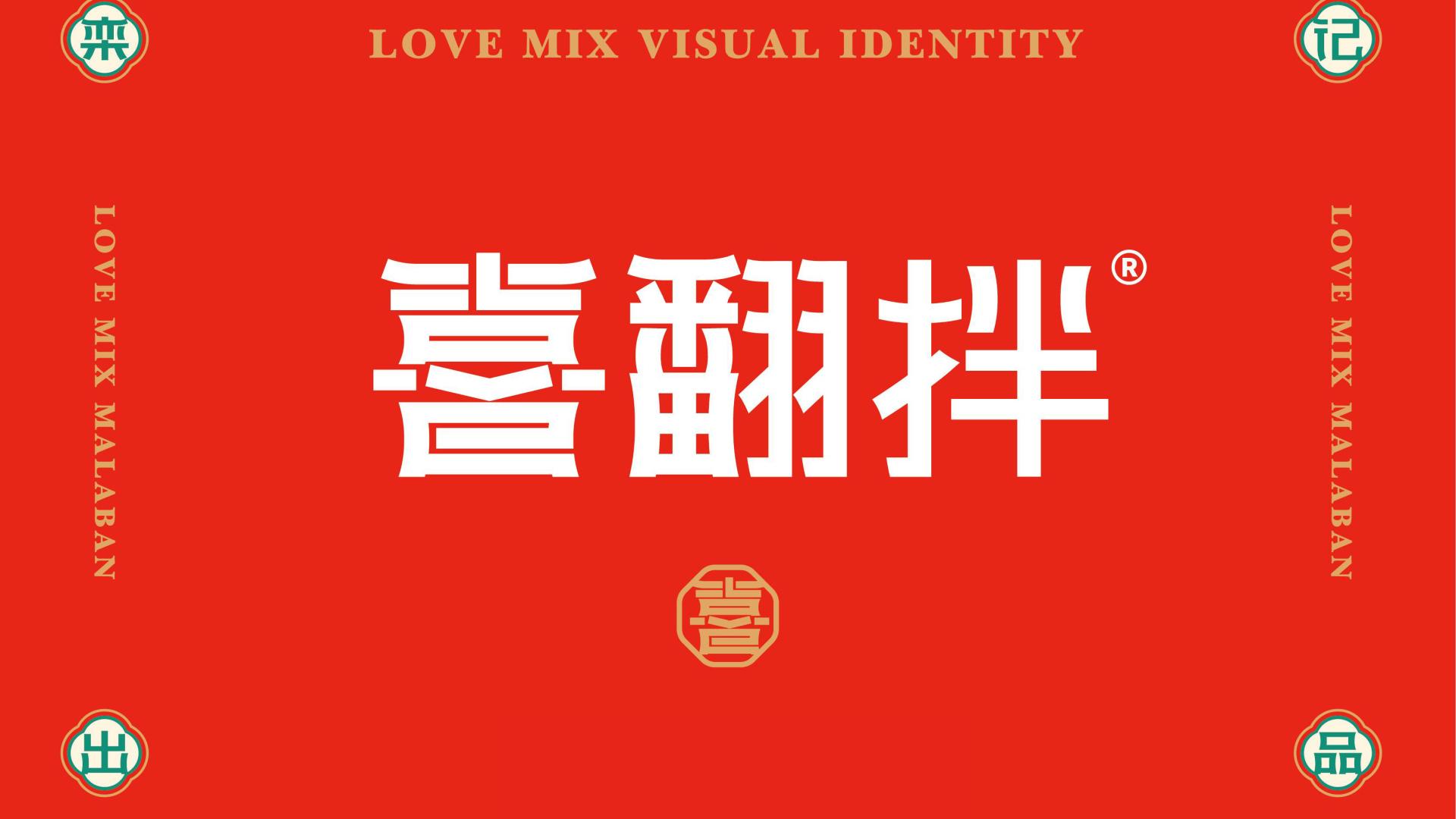 别再耗死在餐饮红海！有野心的老板早抓品牌麻辣拌的破局机会