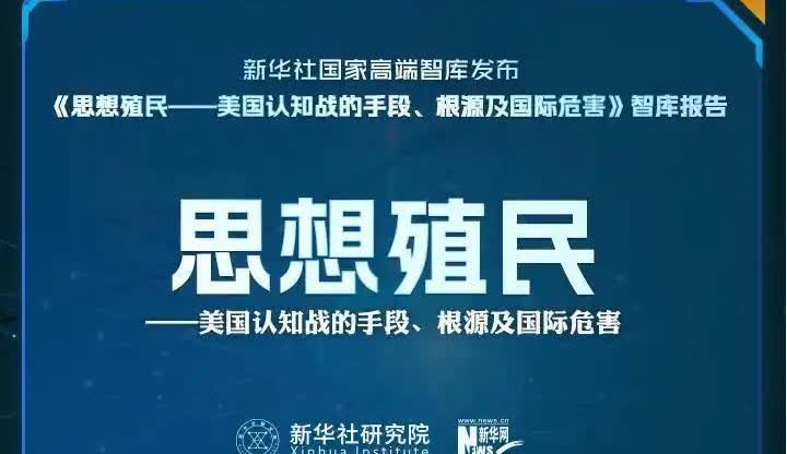 你不应该怕我们被思想殖民，我们都是生在红旗下，长在红旗中的。
你应该怕的是你自