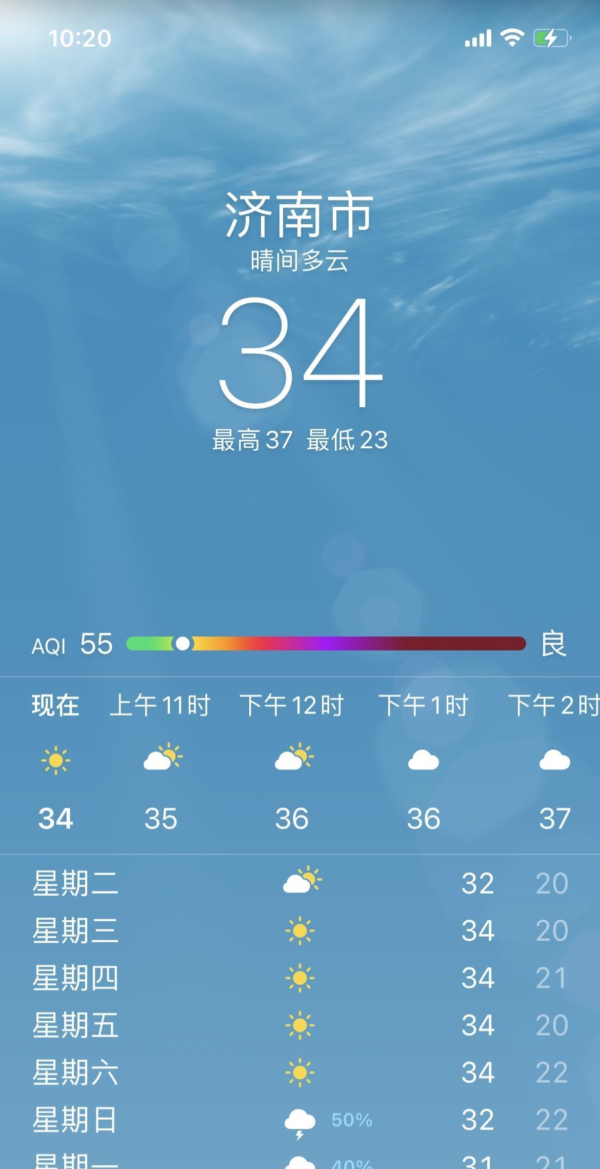 济南真的好热啊
好想打包一些青岛的海风送到济南
好几年没去济南了
但那里有我最爱