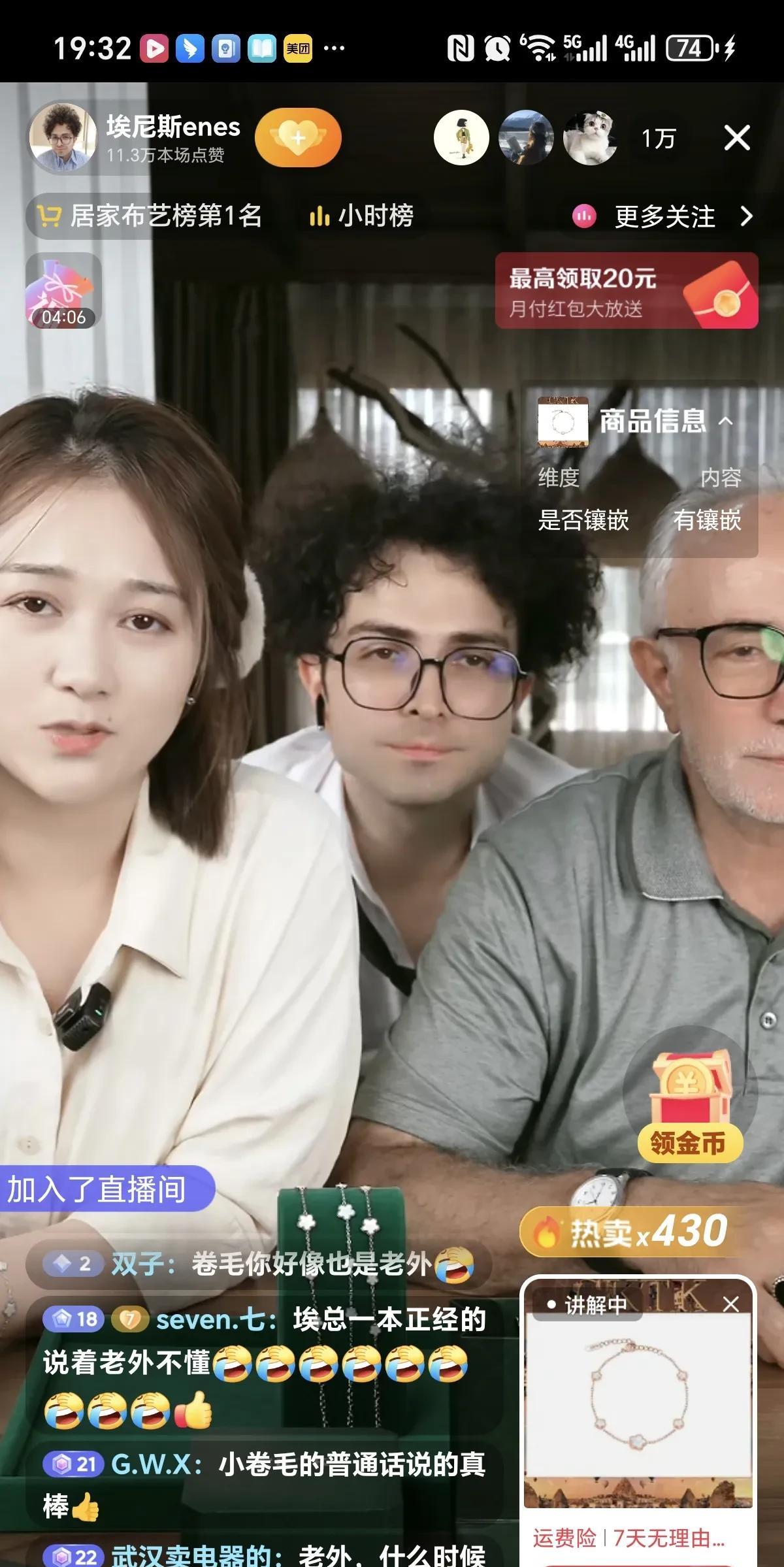 埃尼斯一家的中文，
全是剧本！
爷爷根本不认识中文，
也不会那么流畅的说汉语！