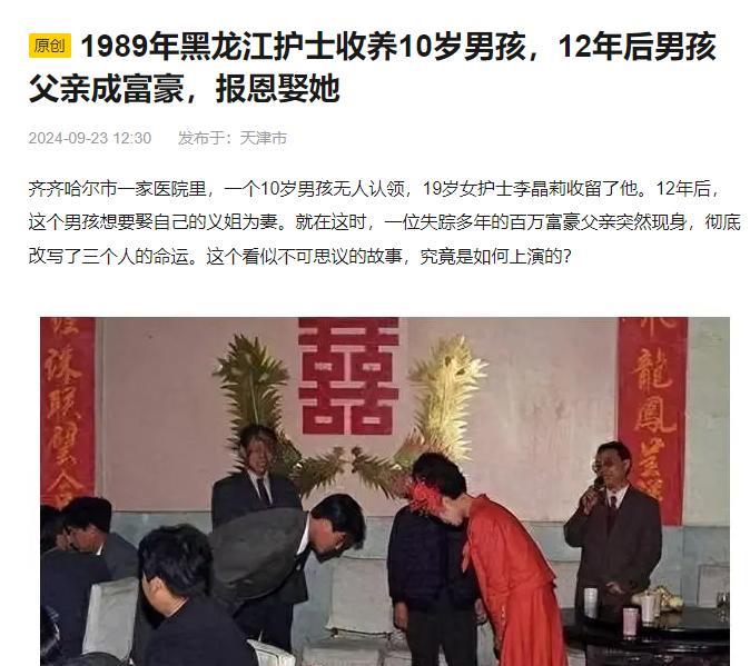 1989年，黑龙江19岁护士收养10岁男孩，将他视作亲弟，12年来始终没有结婚，