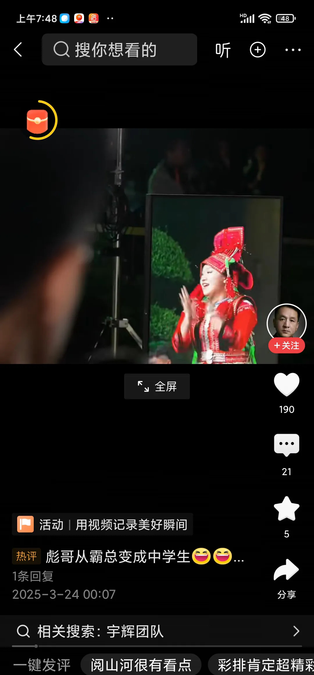 董宇辉云南弥勒彩排











彩排现场的气氛紧张到爆炸！董宇辉居然没