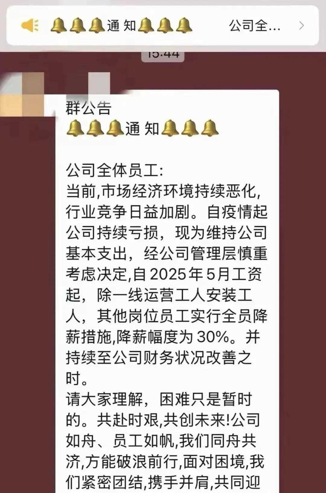 百思不得其解！为什么企业经营出现问题不是第一时间去解决问题，而是第一时间降薪裁员