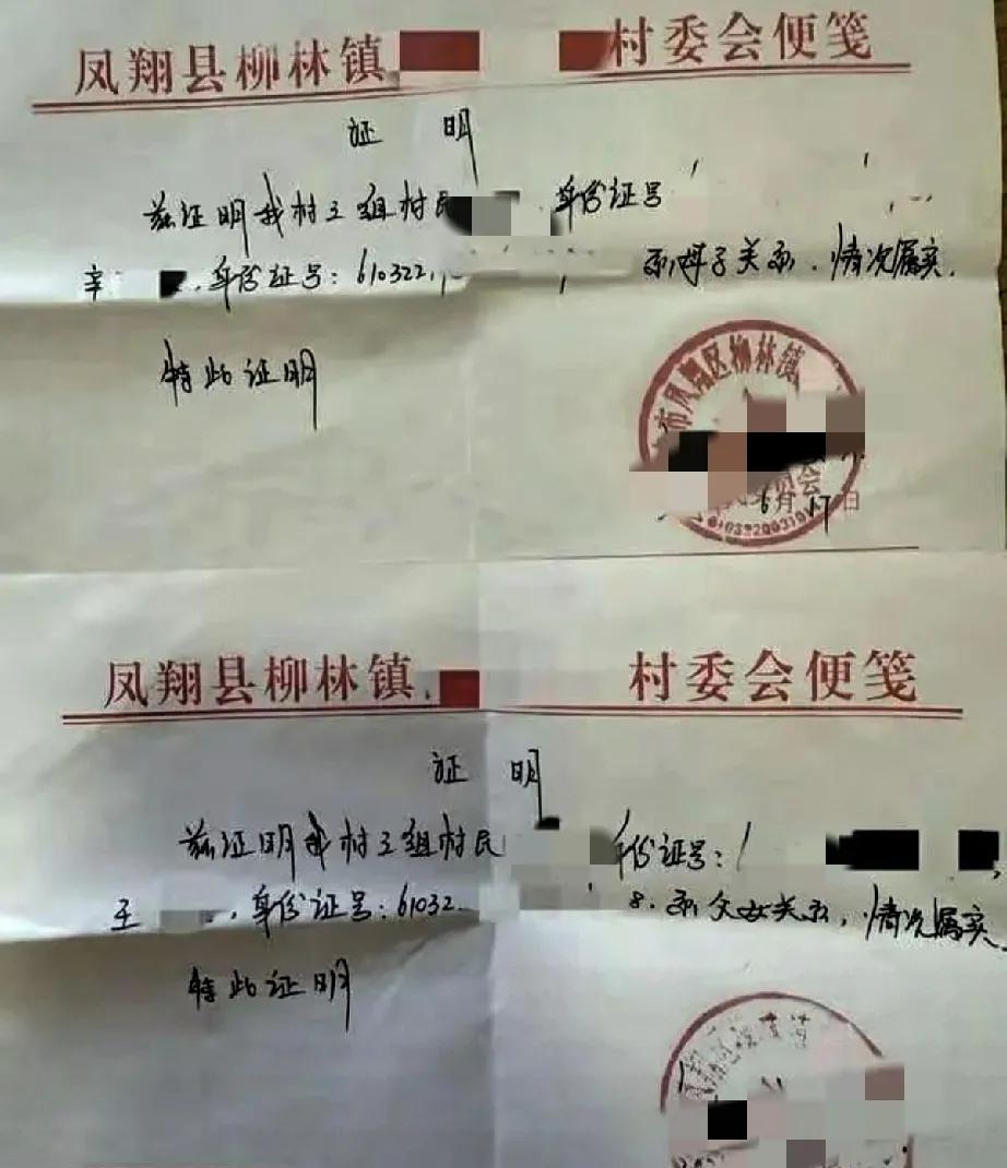 陕西宝鸡，一女子用的手机卡，是奶奶的名字，因为绑着V信，她想过户到自己名下，可营