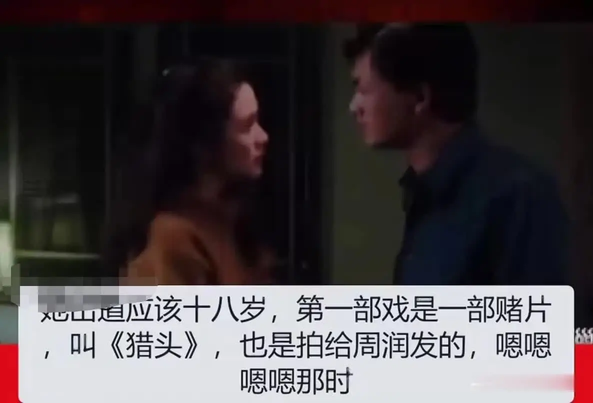 王晶曝猛料称周润发有狐臭，需要用一种特制的香皂洗澡洗了澡就没事了，当年关之琳18