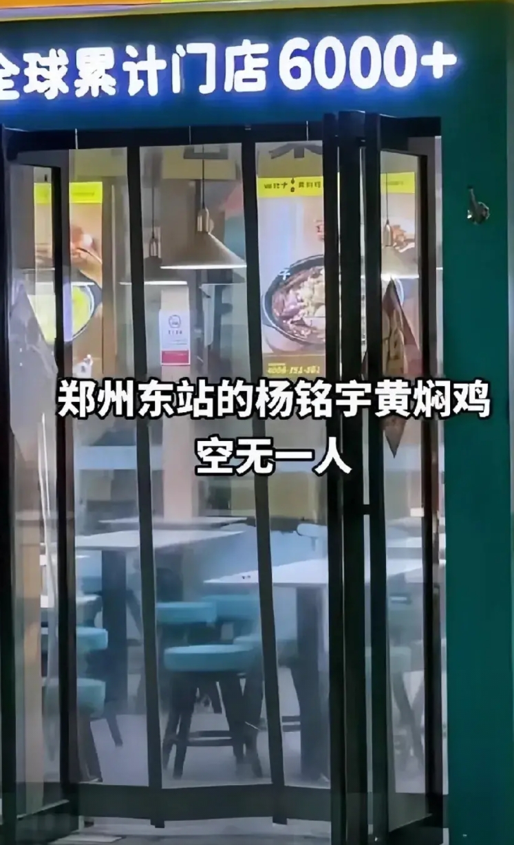 蝴蝶效应真可怕，几家门店做的坏事殃及到了全部的加盟商。网友拍到郑州东站的某品牌黄
