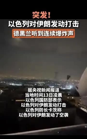 伊朗之殇：跪着挨打，“帝国坟场”何以沦落至此？
伊朗的处境，正滑向一种战略性的耻