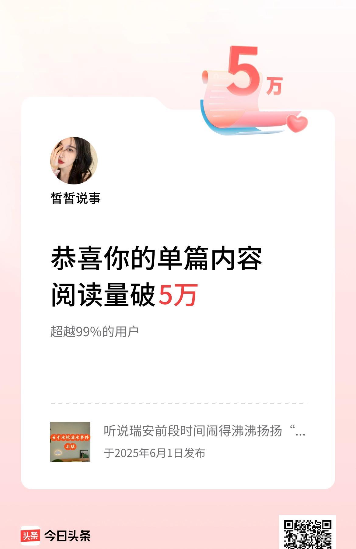 太难了，一直在坚持，以前自己写的时候，流量还算可以，自从自己偷懒用ai创作，流量