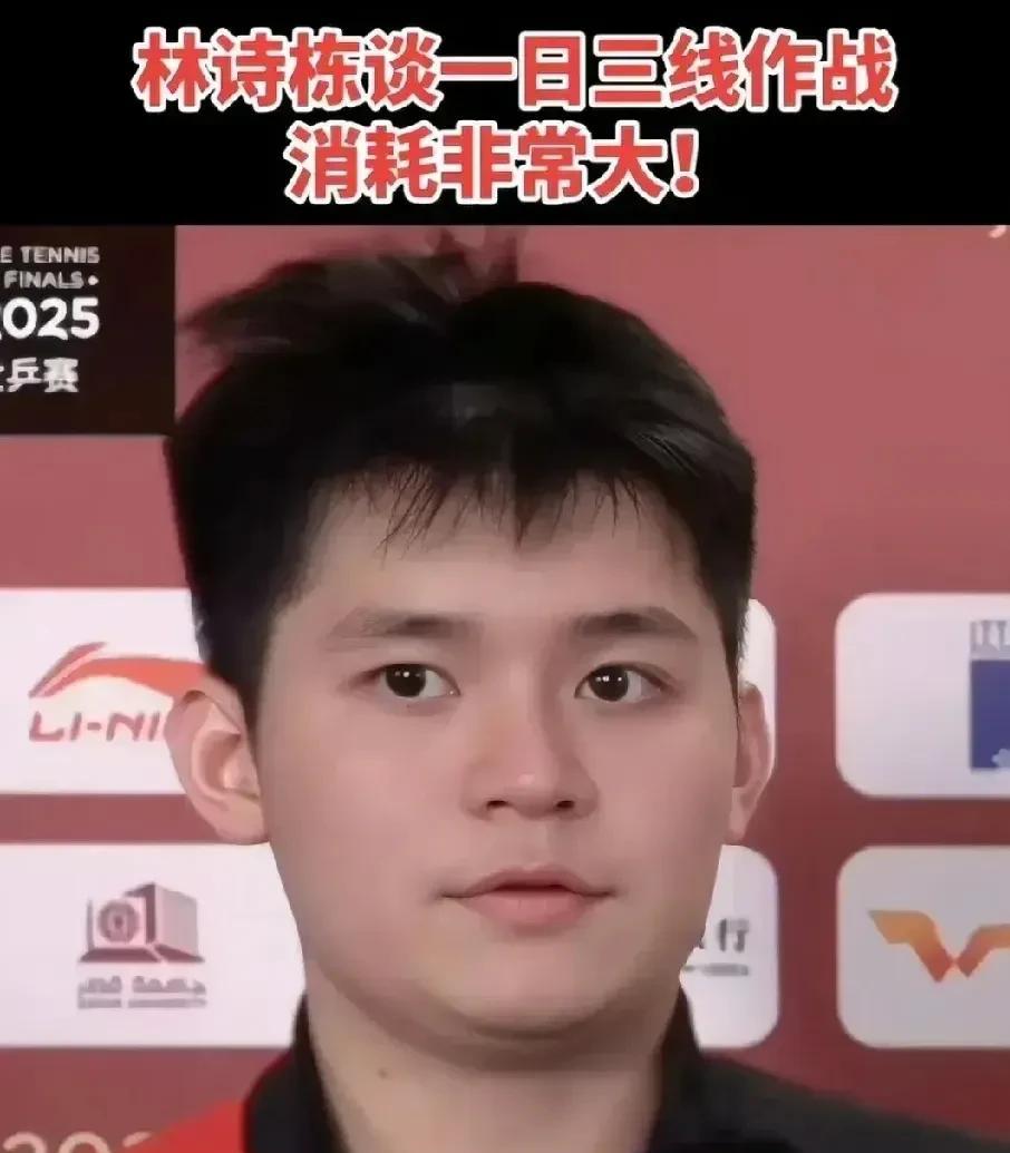 林诗栋林高远男双开始就知道悬，不算意外，单打输内战也没有问题，毕竟大赛需要积累。