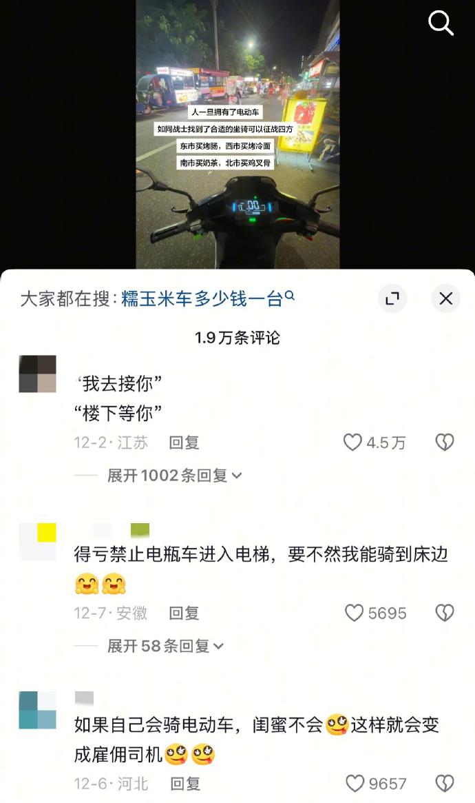 你知道晕车人多喜欢电动车吗