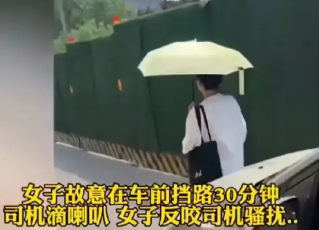 真是难以置信，一女子大摇大摆走在马路中间，被车滴了一下，就说是男子骚扰她，于是就