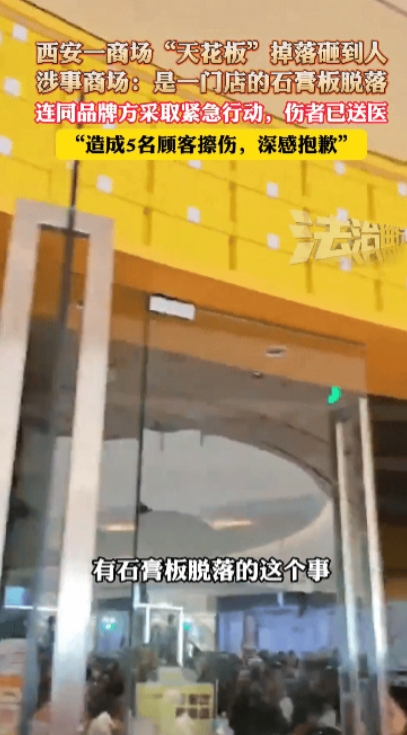 6月1日下午4点，西安经开区熙地港购物中心负一层KKV店内，一场意外突然降临。毫