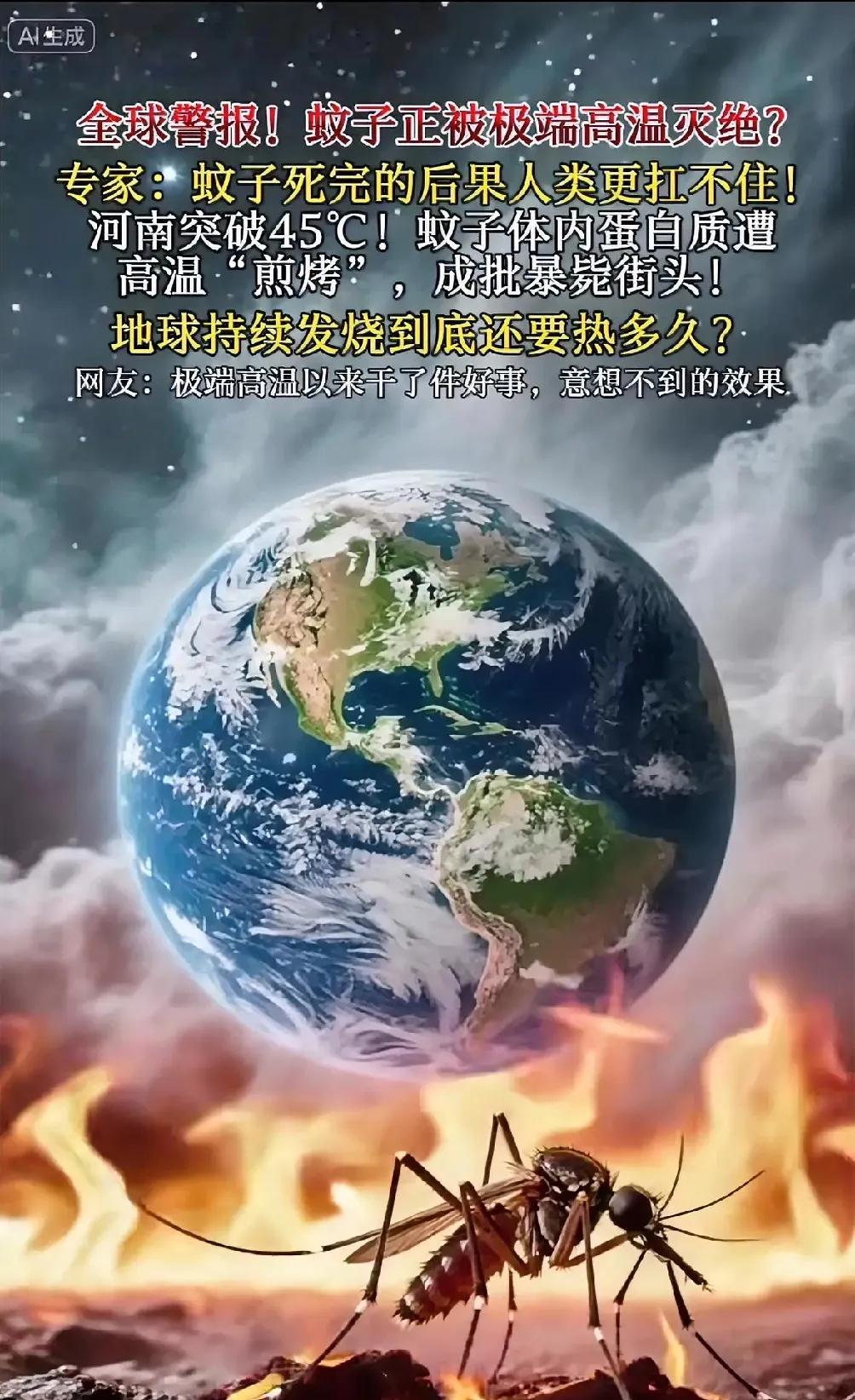地球上的每一个物种，
     都有它存在的必要性，那一种灭绝了，对我们都不好，