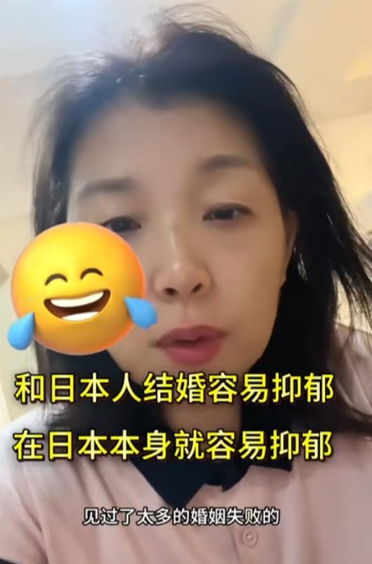 这就是和日本人结婚的下场！5月24日，一位在日本生活26年的大姐发视频称：“不要