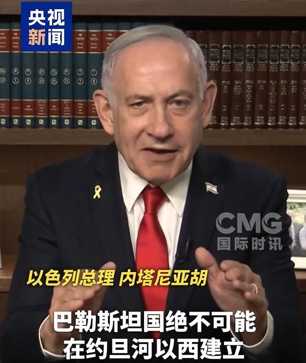 以色列总理发视频威胁，绝不会有巴勒斯坦国 等着瞧。继英国、加拿大、澳大利亚9月2