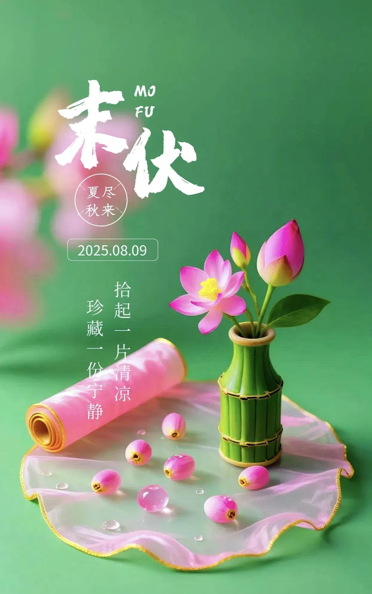 《五律·末伏闲吟》
末伏苍穹阔，云悠风自轻。
晚风生惬意，暑气遁无形。
海畔人潮