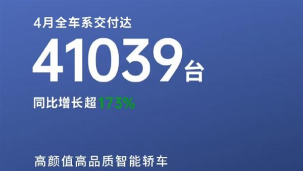 零跑今年4月交付新车超4.1万辆
