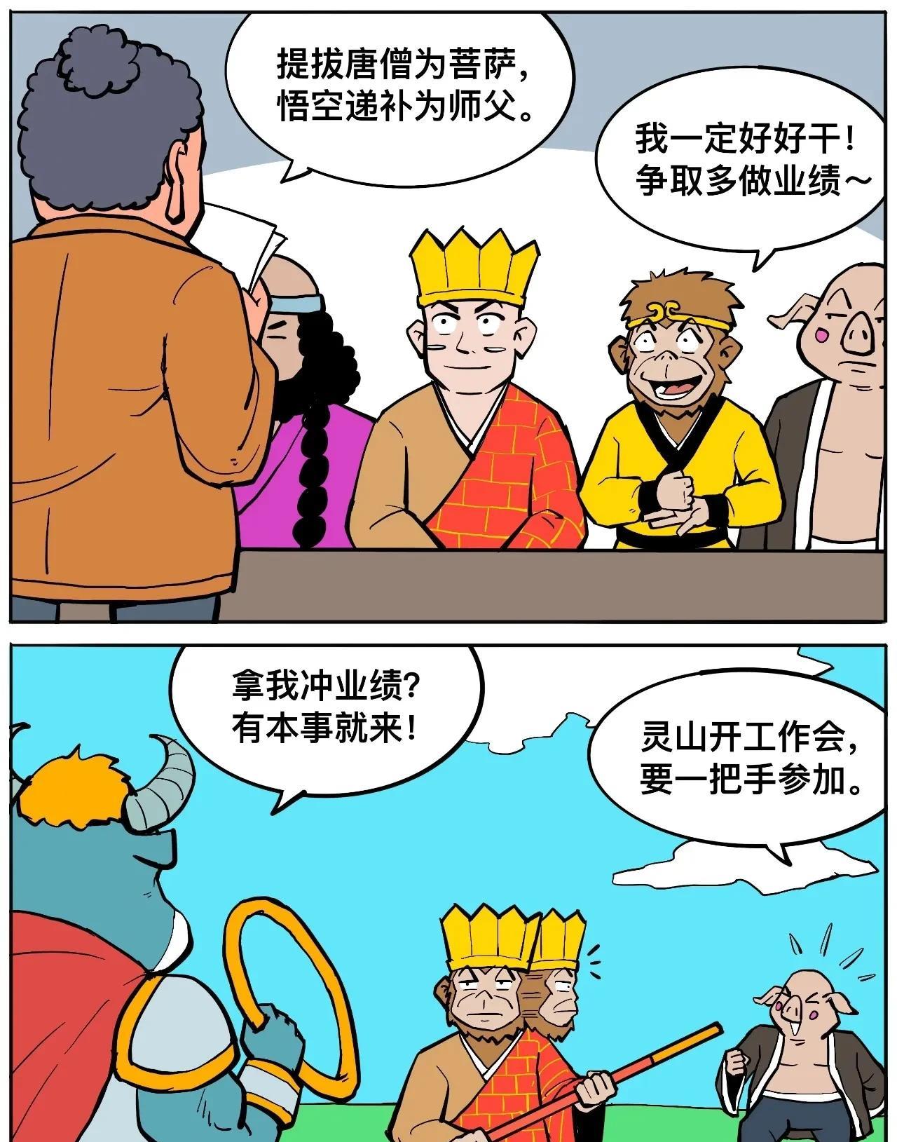 当了师傅才知道，朝中无人莫做官