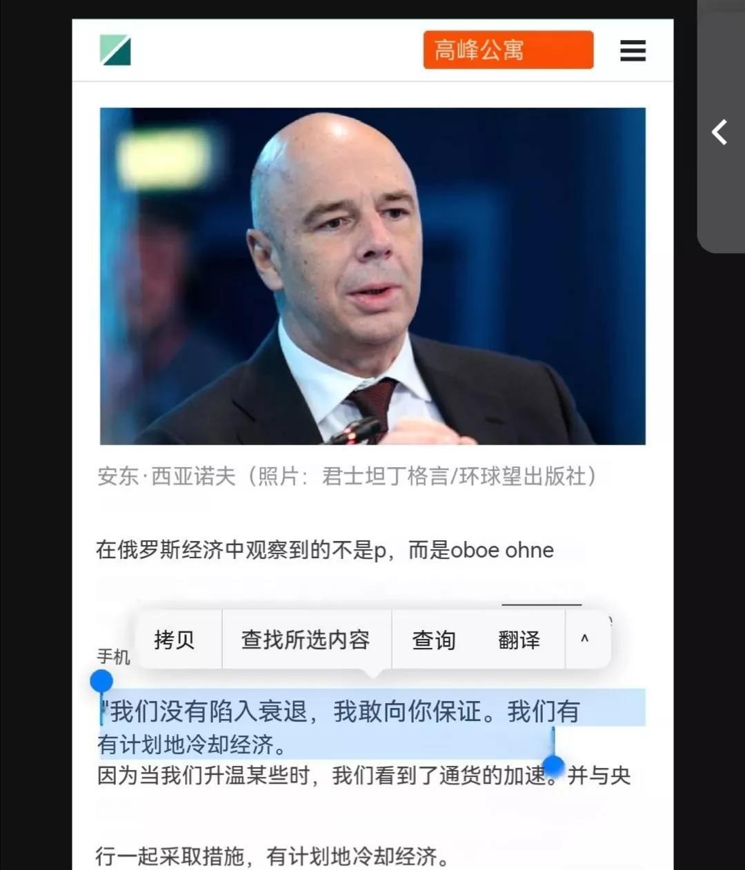 【鵝政智慧，辭藻經濟】
大鵝財長聲稱：
“越打越有錢，經濟過熱”
——就問你服不