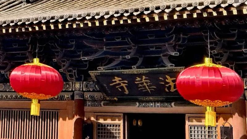 “白塔映梵音·古刹藏匠心”｜大同法华寺旅游攻略：一座辽塔，半城北魏风烟里的佛国秘境