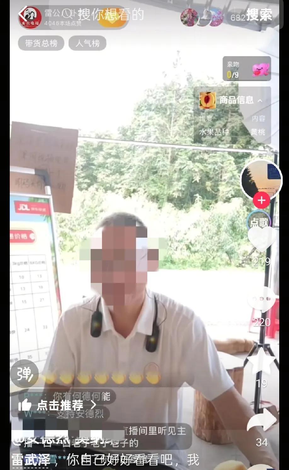 笑死我了
我从来没有吃过那个主播的瓜
说实话我从来不是
雷公的黑粉也不是铁粉
我
