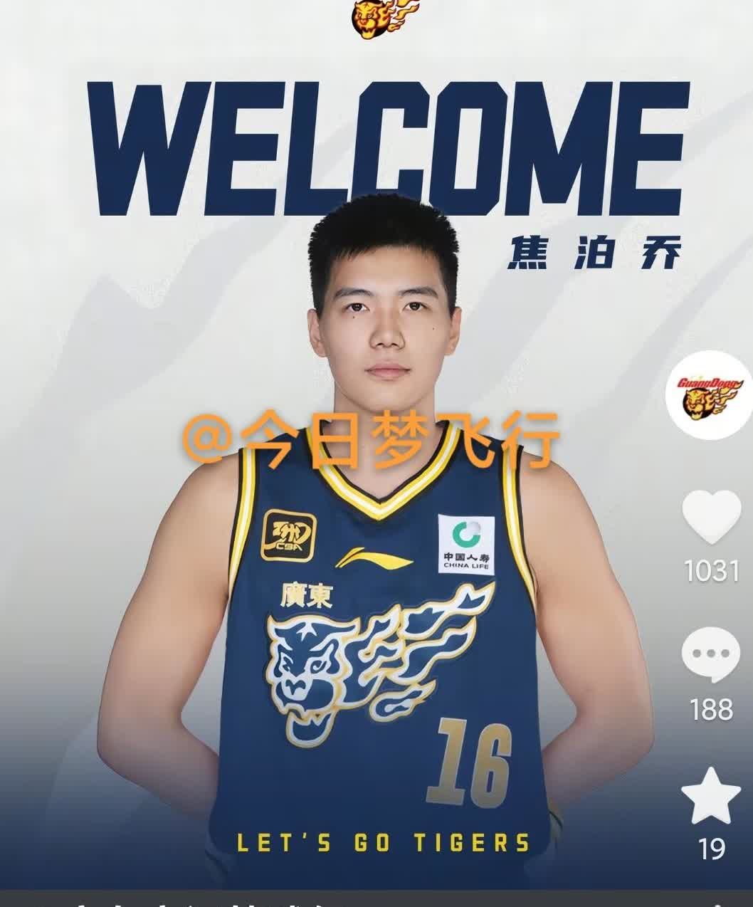 广东宏远官方公告：焦泊乔加盟广东队！

今天下午，广东宏远篮球俱乐部发出官方