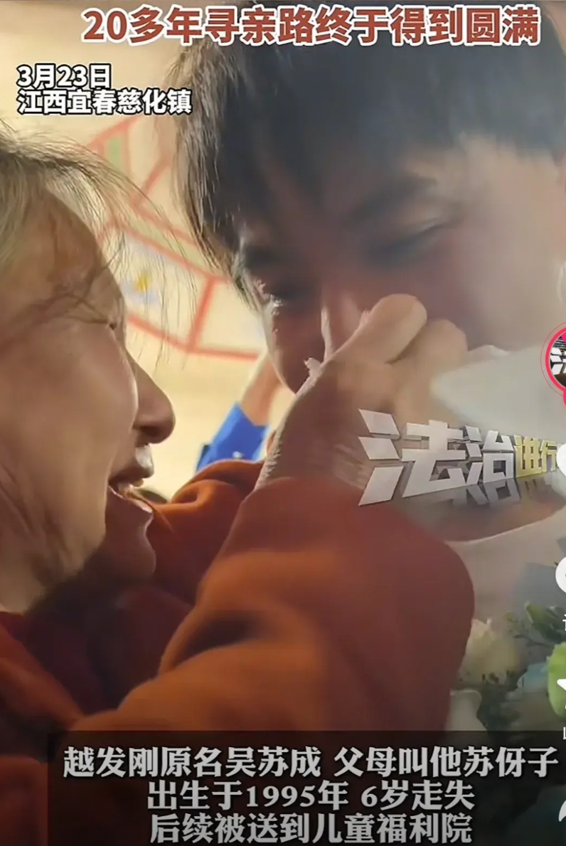越发刚回到家了！母亲和哥哥热泪盈眶出门迎接，母子俩深情相拥，痛哭流涕。父亲没有出