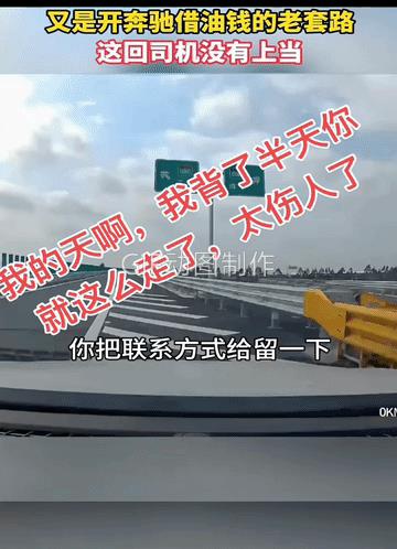 老套路，女子背得滚瓜烂熟。幸好男子处理得当，避免了损失。
有网民说，以前是个男子
