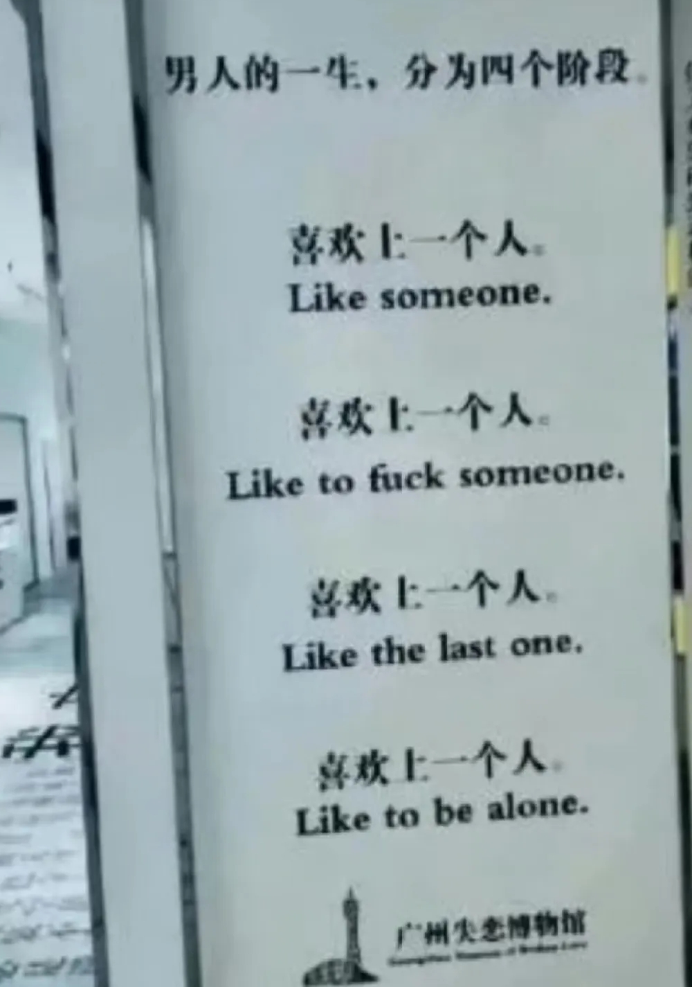 汉语博大精深的又一佐证[泪奔]