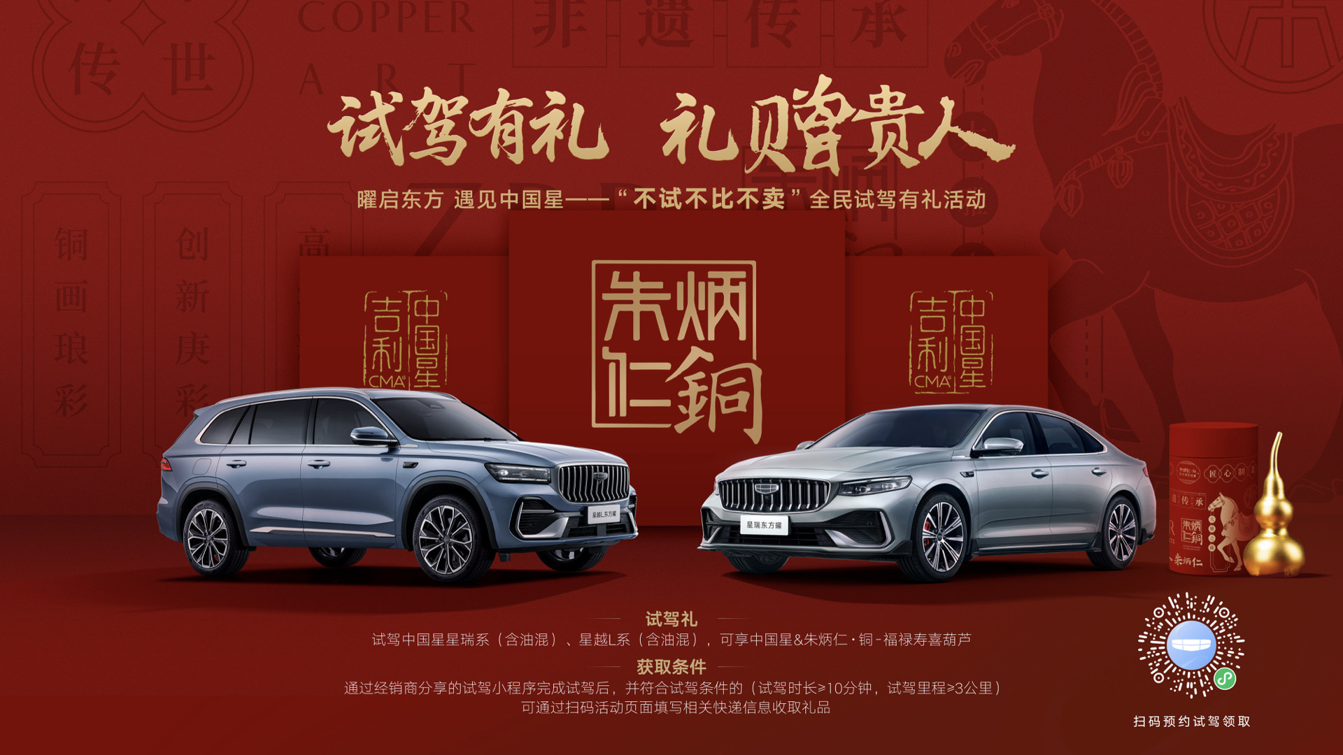 吉利中国星官宣形象代言人欧豪，全新东方曜系列上市官方指导价9.87万起