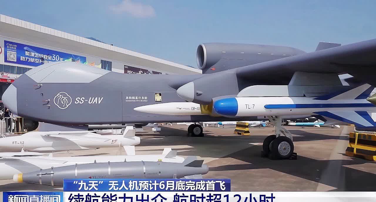 “九天”无人机预计6月底完成首飞，这又要捅了全世界的嗓子眼了!

“九天”无