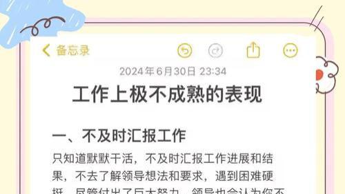 工作上极不成熟的表现