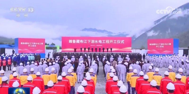 超3个三峡的墨脱水电站终于开工了，印度反对也无效。祖国强大了，我们决定的事只要是