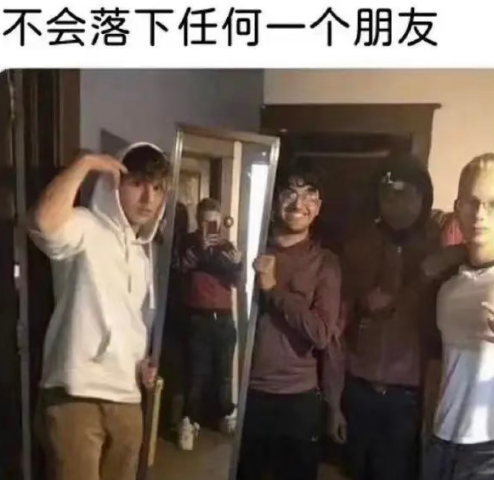 还得是你们会玩