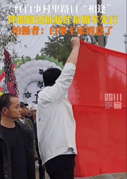 10月4日，河南，结婚车队经过村路口，竟然碰到白事队伍！伴郎立马下车，拿出一张红