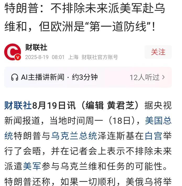 #特朗普认为美国开战有助于自己连任你怎么看# #特朗普：美国开战我就能连任#
很