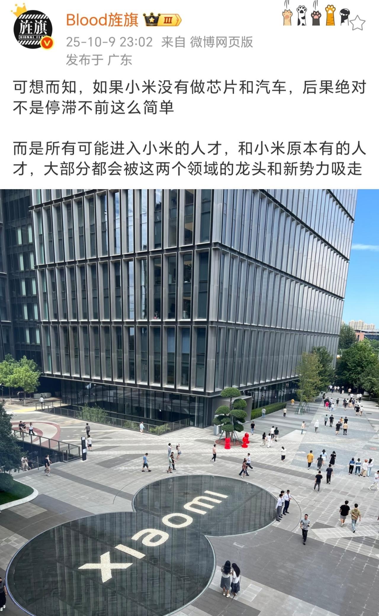 芯片需要早点上车和手机，而且尽快匹配国内厂商代工