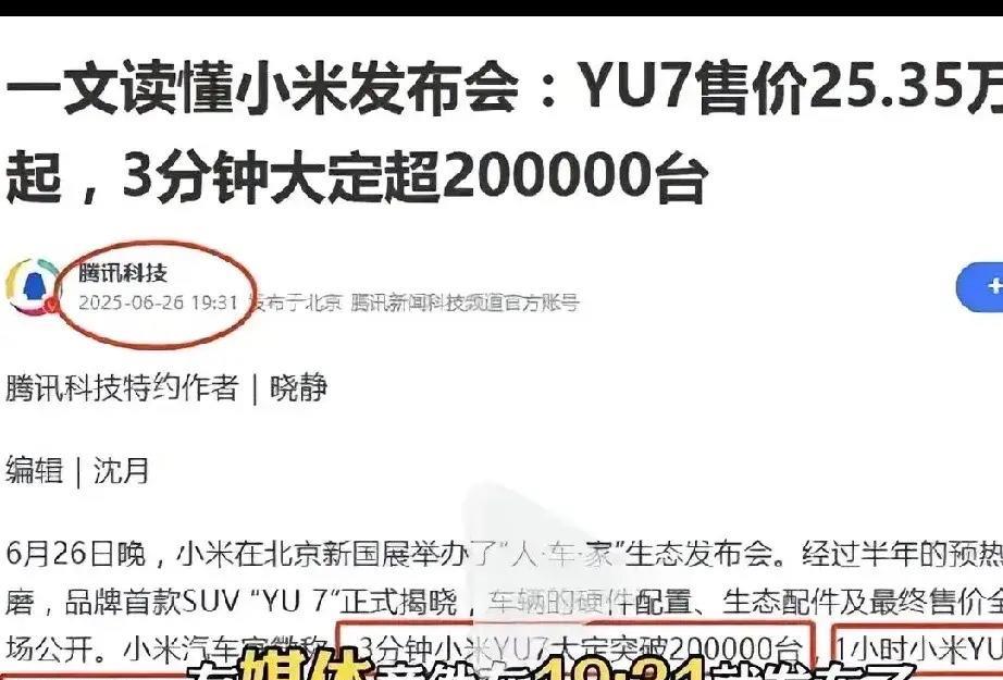 这条要么没流量，要么被骂惨。
腾讯科技，你怎么能这样呢，基本的常识都不讲。上市价