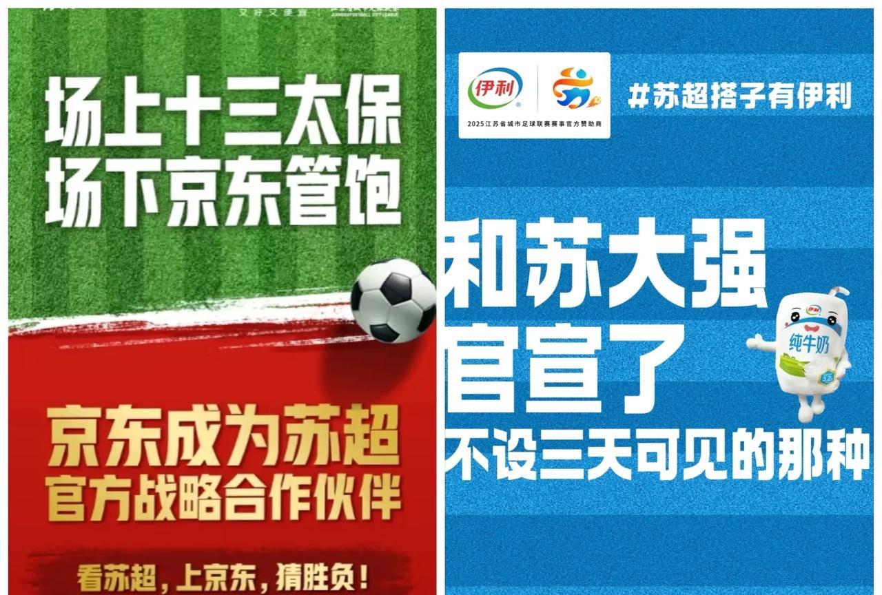 苏超联赛现在特别夸张的事情
不是火到出圈，让其他国家的网友都在问苏超联赛是哪里，