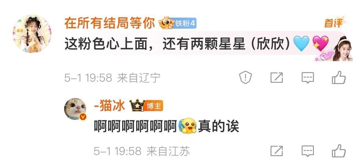 这个文案真的…有点东西 
今天首页可全是粉蓝