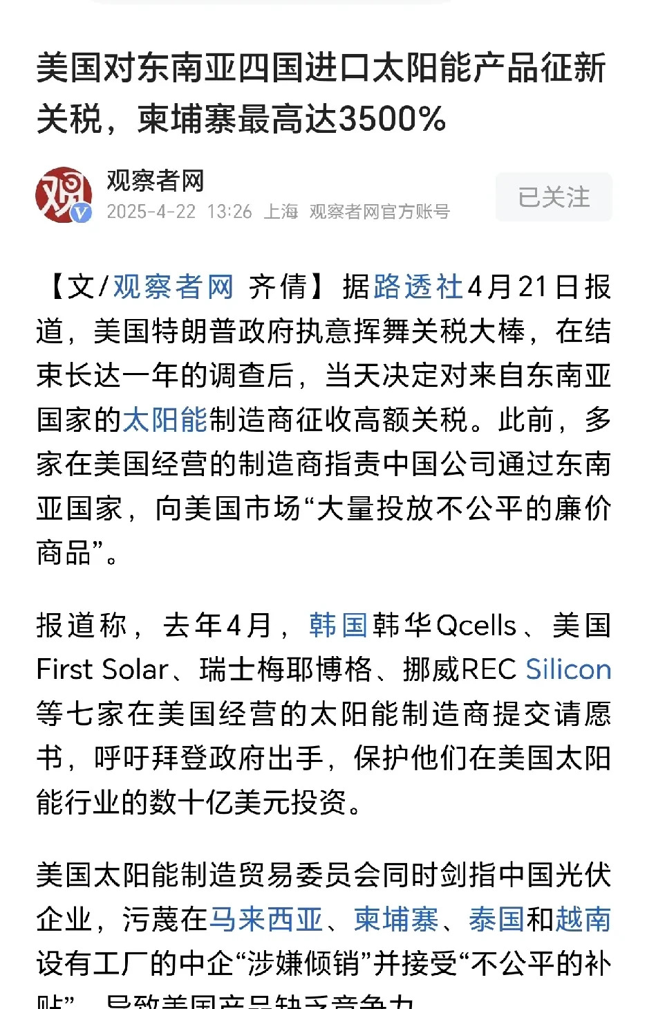 特朗普就怕硬茬











你敢信？那个不可一世的特朗普，竟然是个欺软
