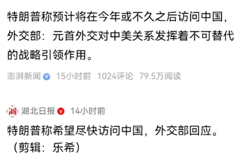 推翻特朗普的只会是特朗普自己！
 
就在最近，特朗普又在公开场合表示愿意在今年年