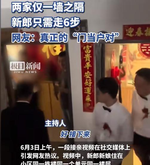 “活久见！”6月3日，河南，一对新人喜结连理，婚礼的特别之处令人啧啧称奇。

