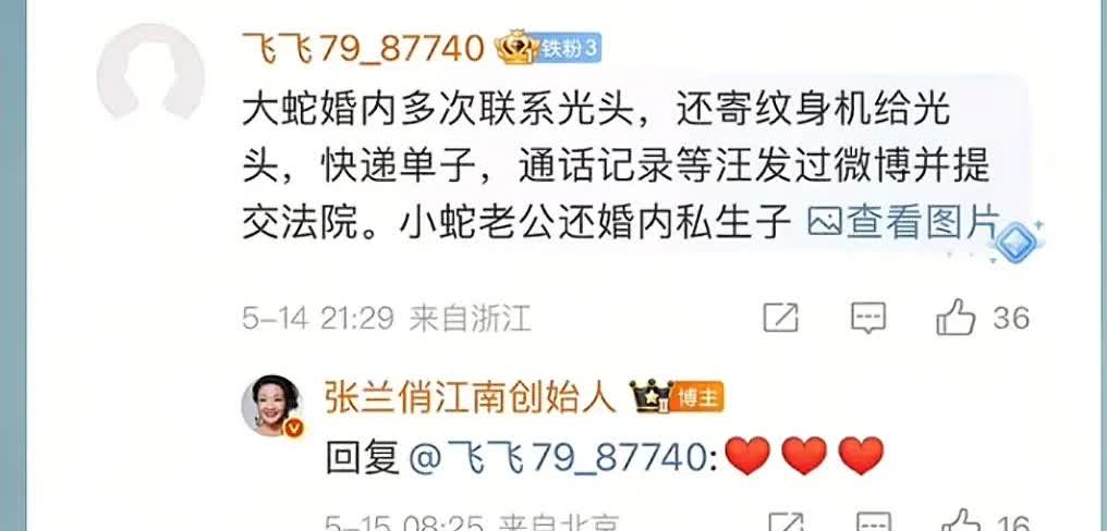 张兰这话，她是怎么说的出口的？
有网友在张兰的评论区问她，对前儿媳真的问心无愧