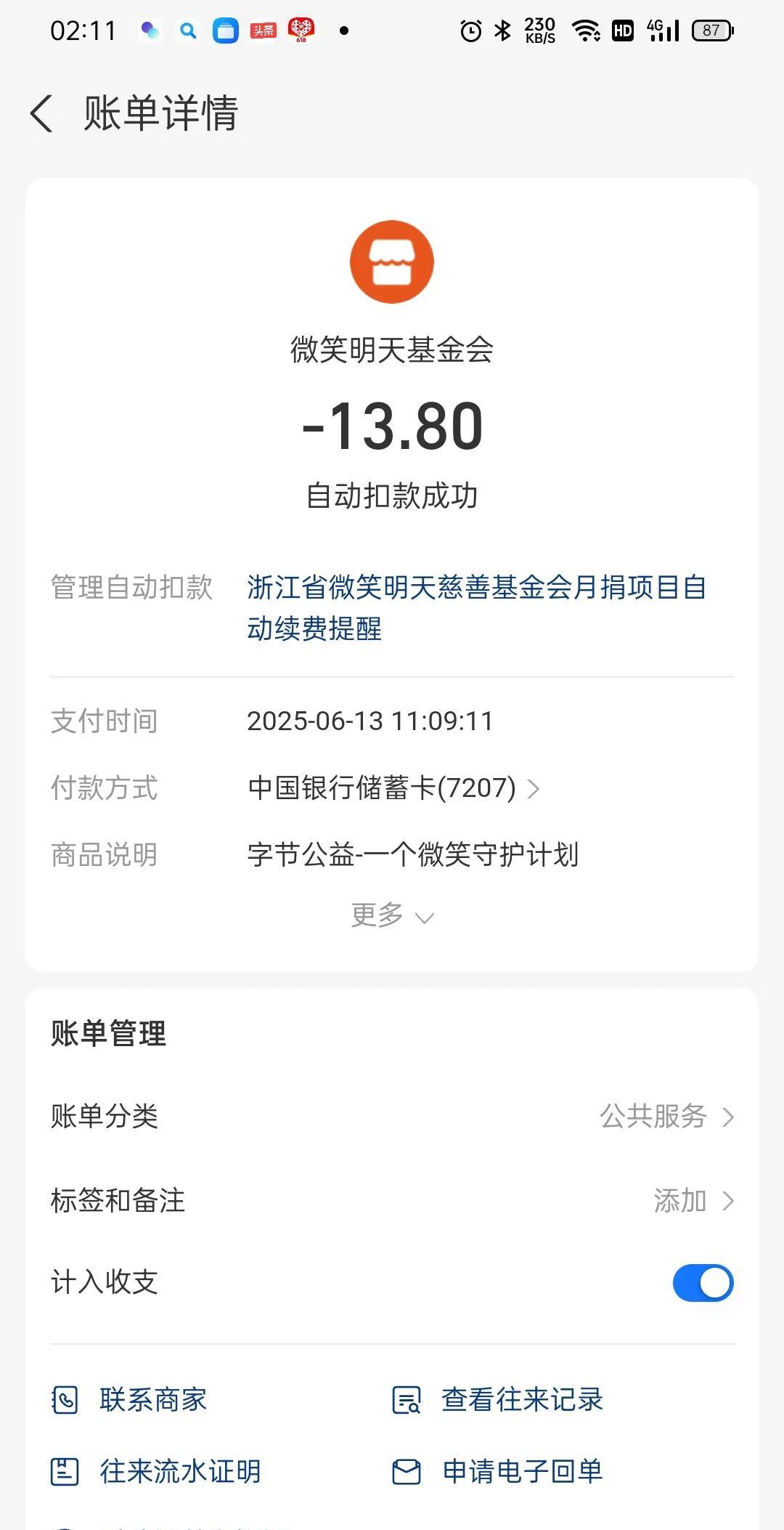 我每个月捐出去十几块钱 ，有朋友问我 ，十几块钱能干什么 。我告诉他十几块钱里也